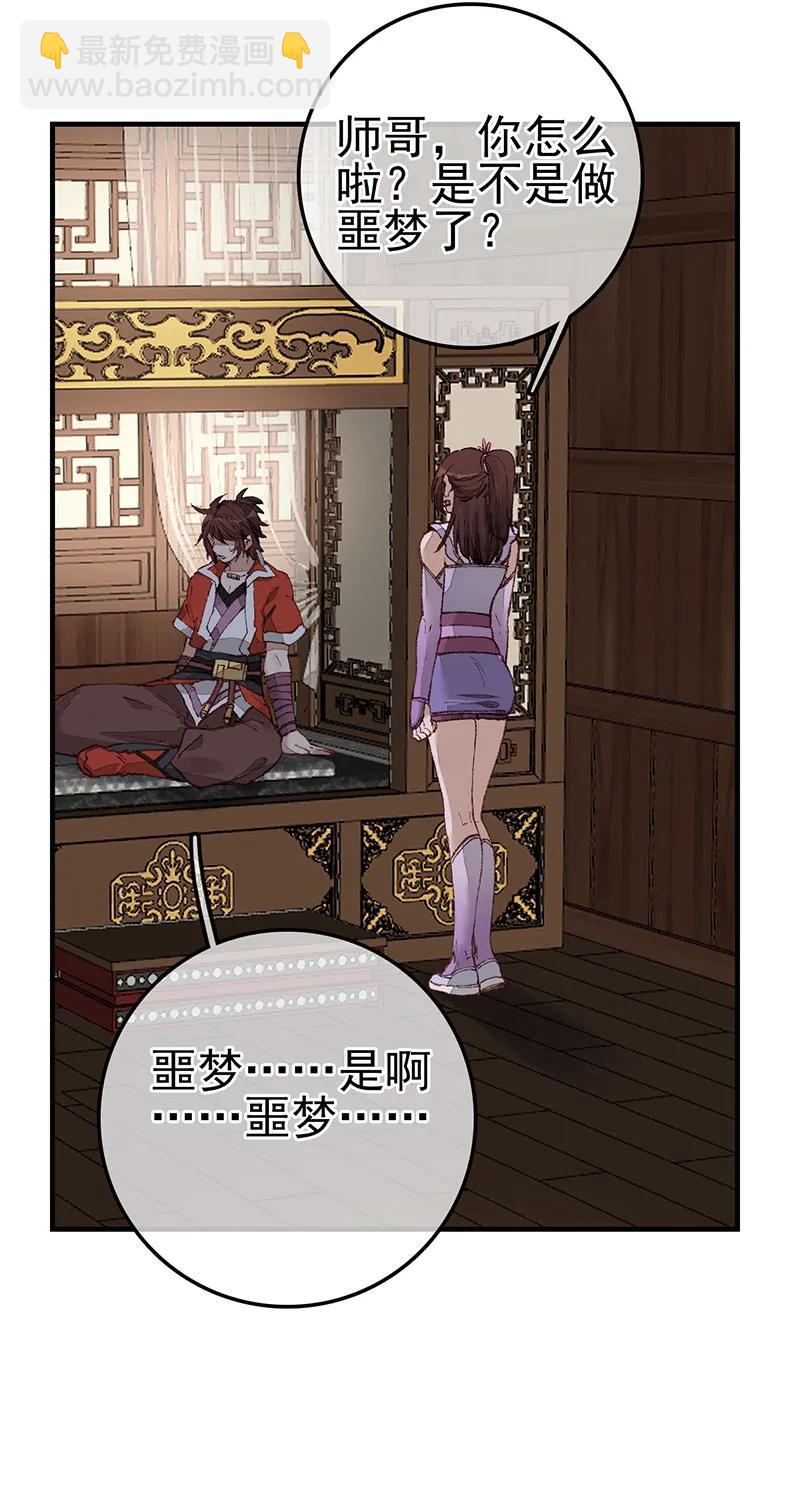 [第41话] 什么是郎君(1/2)-第39话