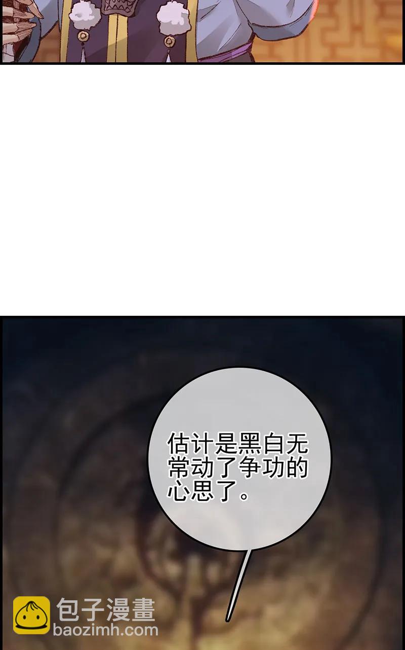 [第41话] 什么是郎君(1/2)-第39话