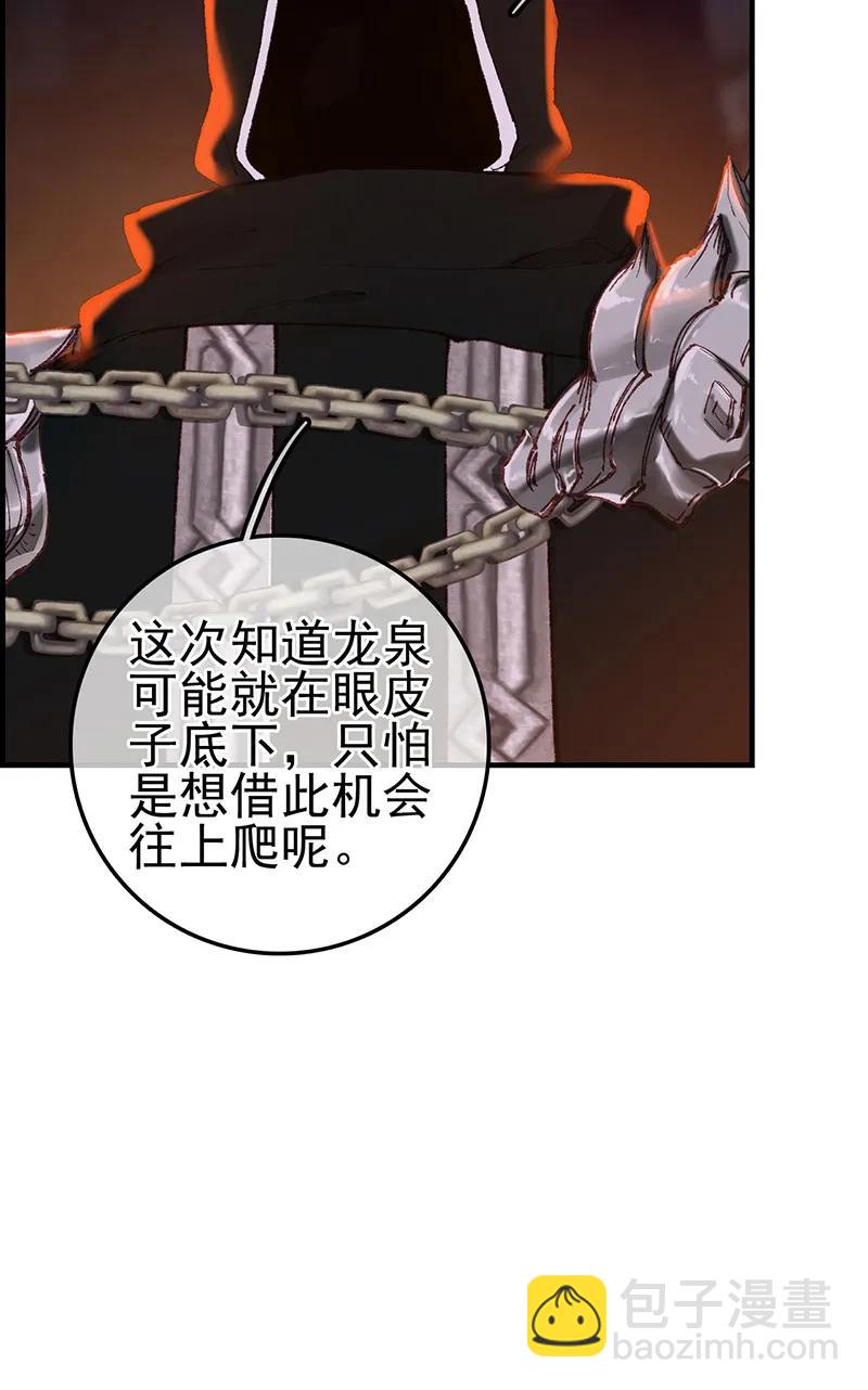 [第41话] 什么是郎君(1/2)-第39话