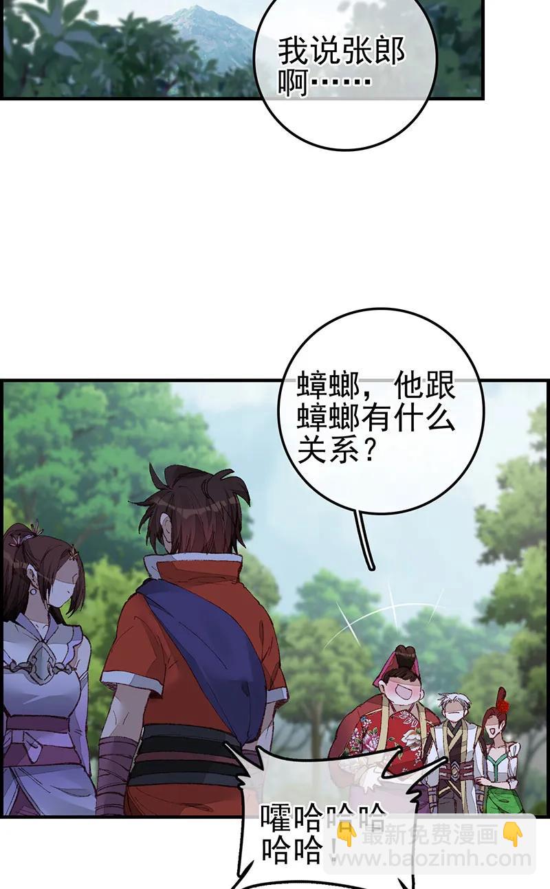 [第41话] 什么是郎君(1/2)-第39话