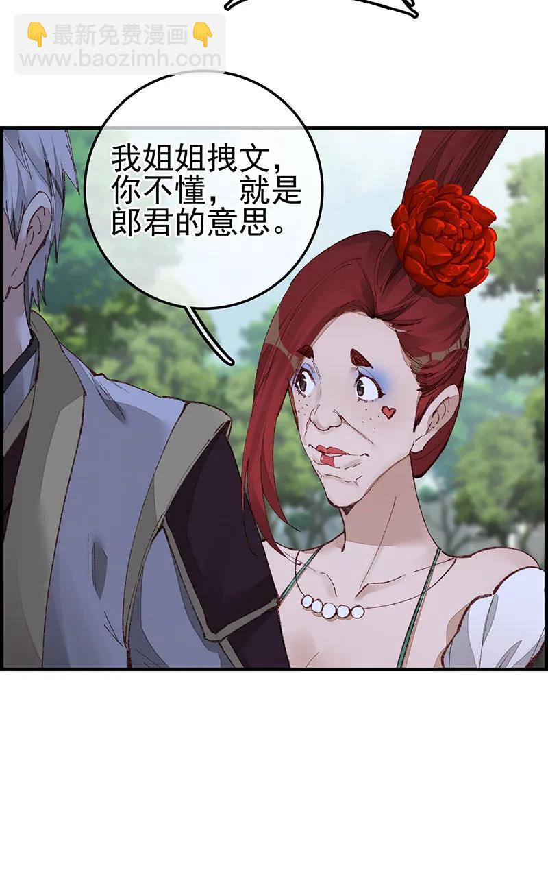 [第41话] 什么是郎君(1/2)-第39话