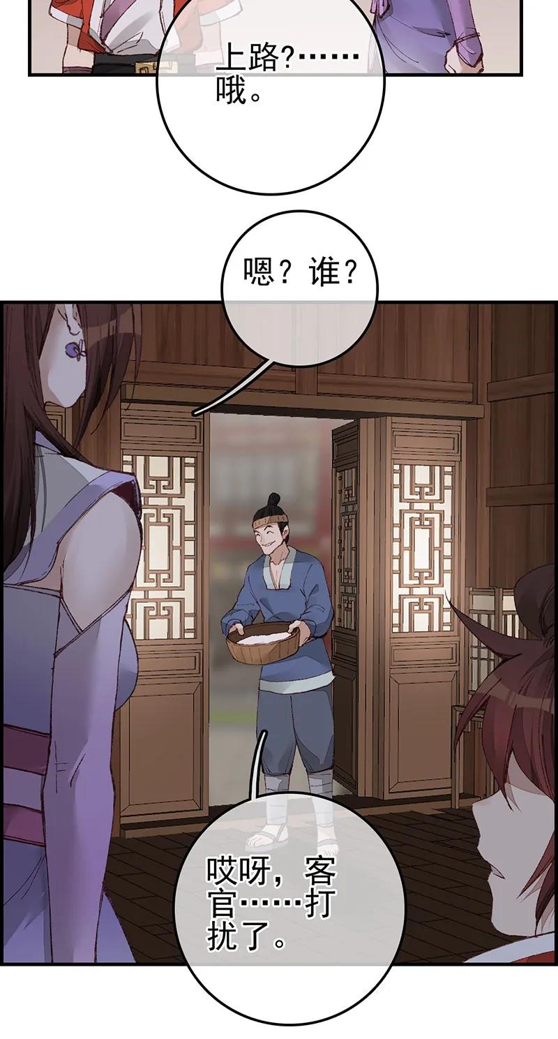 [第41话] 什么是郎君(1/2)-第39话