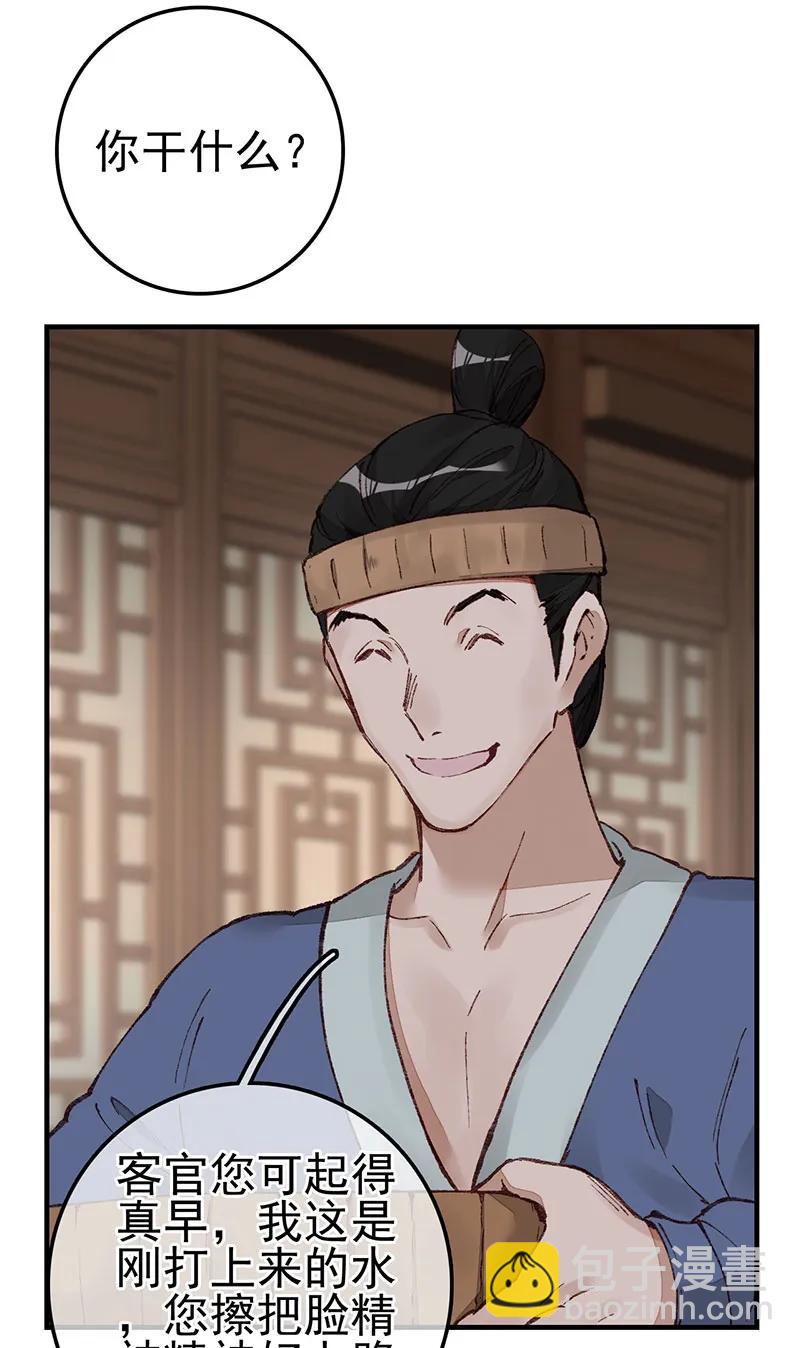 [第41话] 什么是郎君(1/2)-第39话