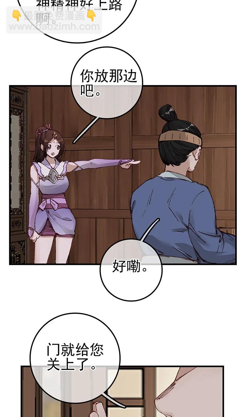 [第41话] 什么是郎君(1/2)-第39话