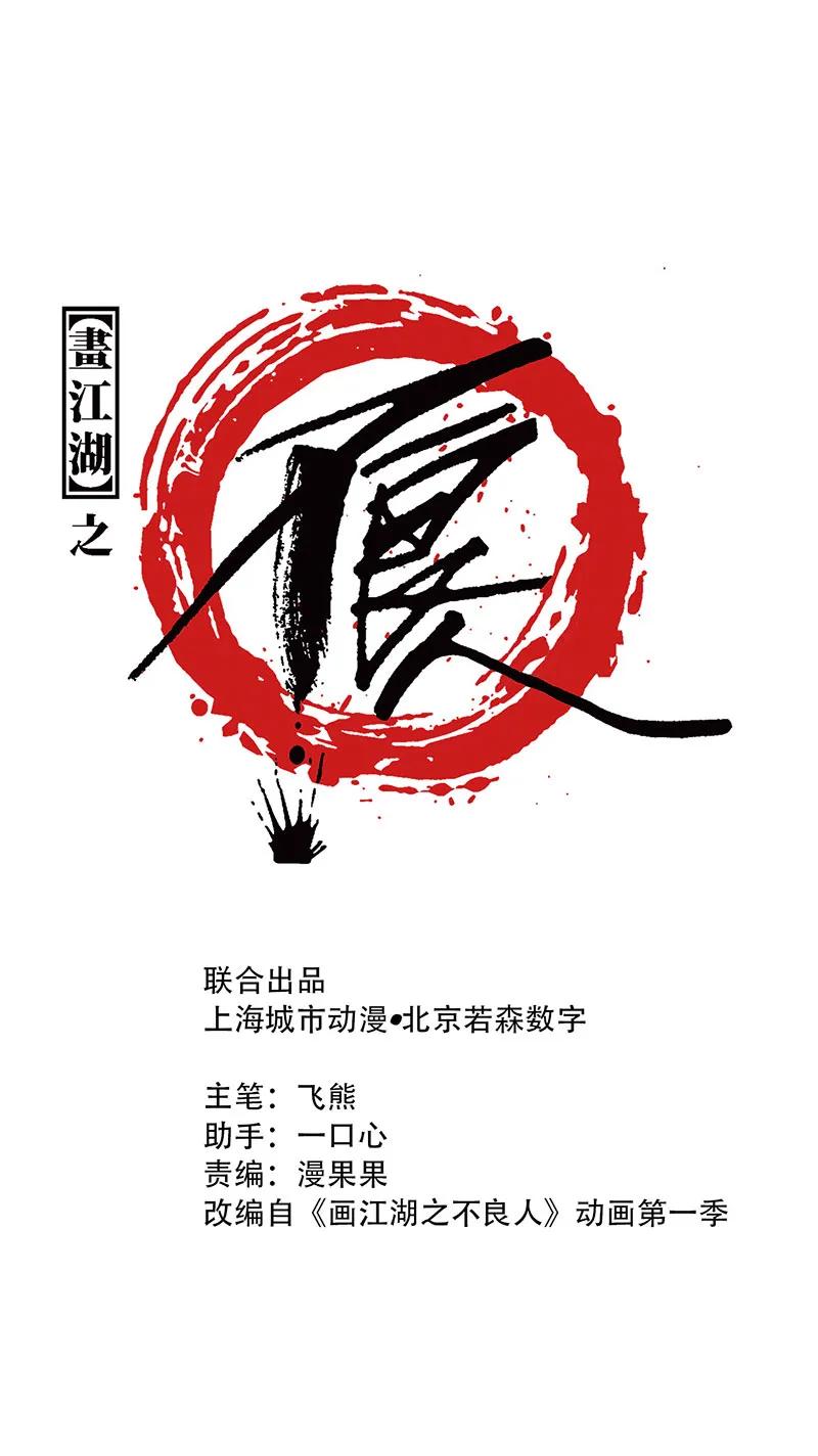 [第43话] 上官家雀-第41话