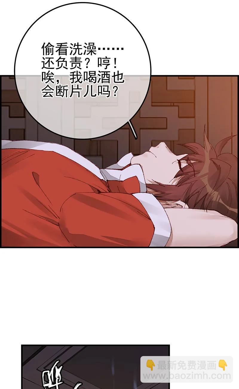 [第43话] 上官家雀-第41话