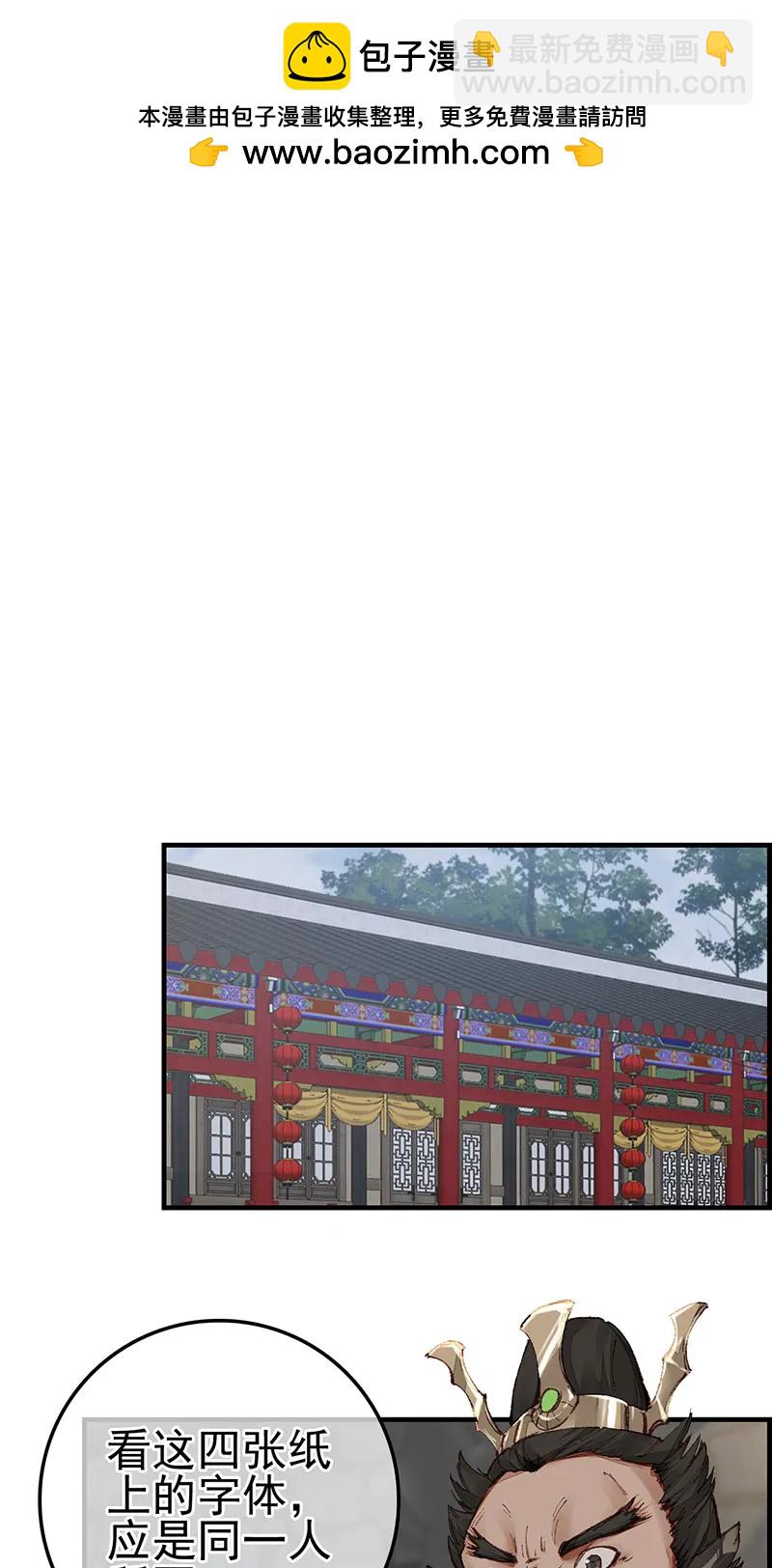 [第43话] 上官家雀-第41话