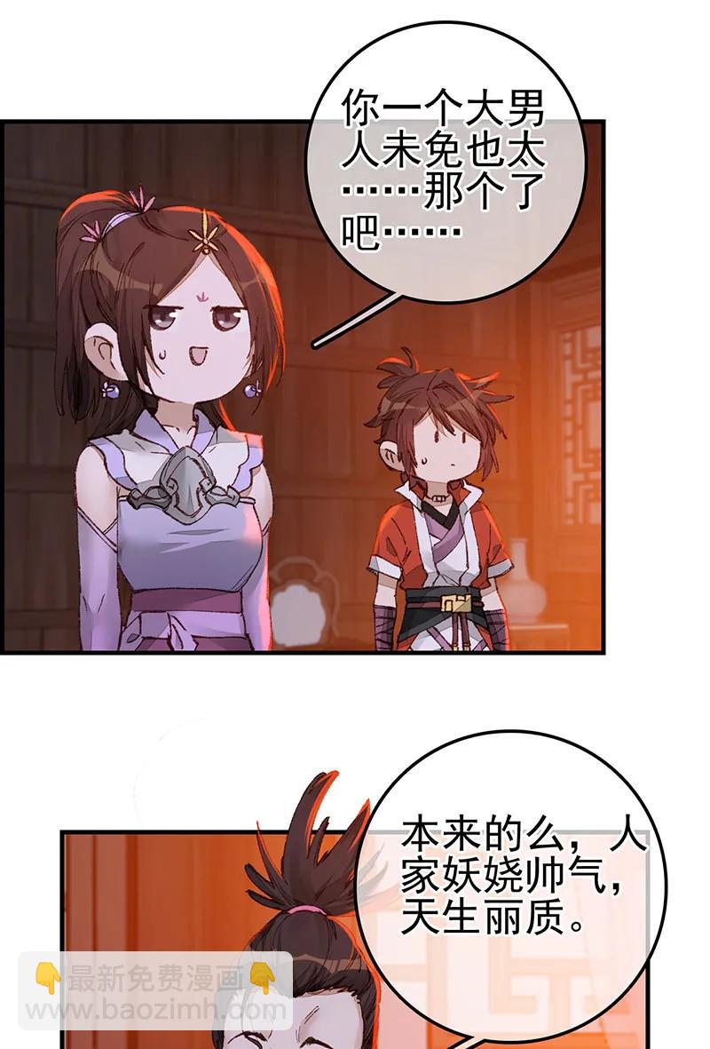 [第43话] 上官家雀-第41话