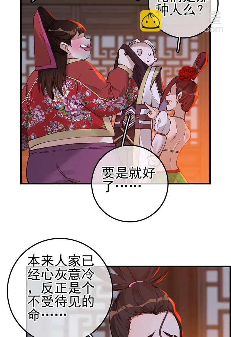 [第43话] 上官家雀-第41话