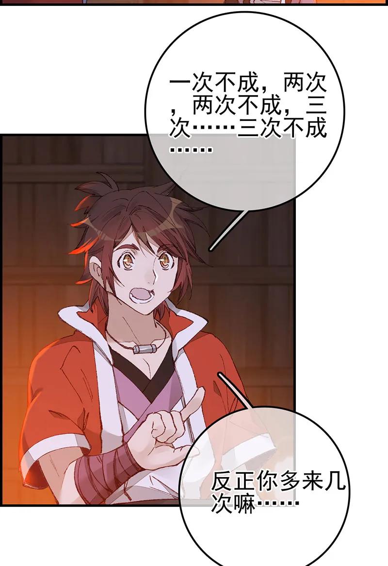 [第43话] 上官家雀-第41话