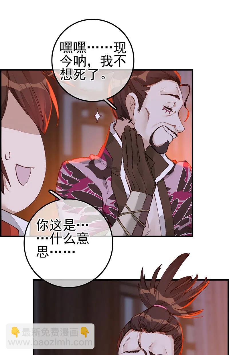 [第43话] 上官家雀-第41话