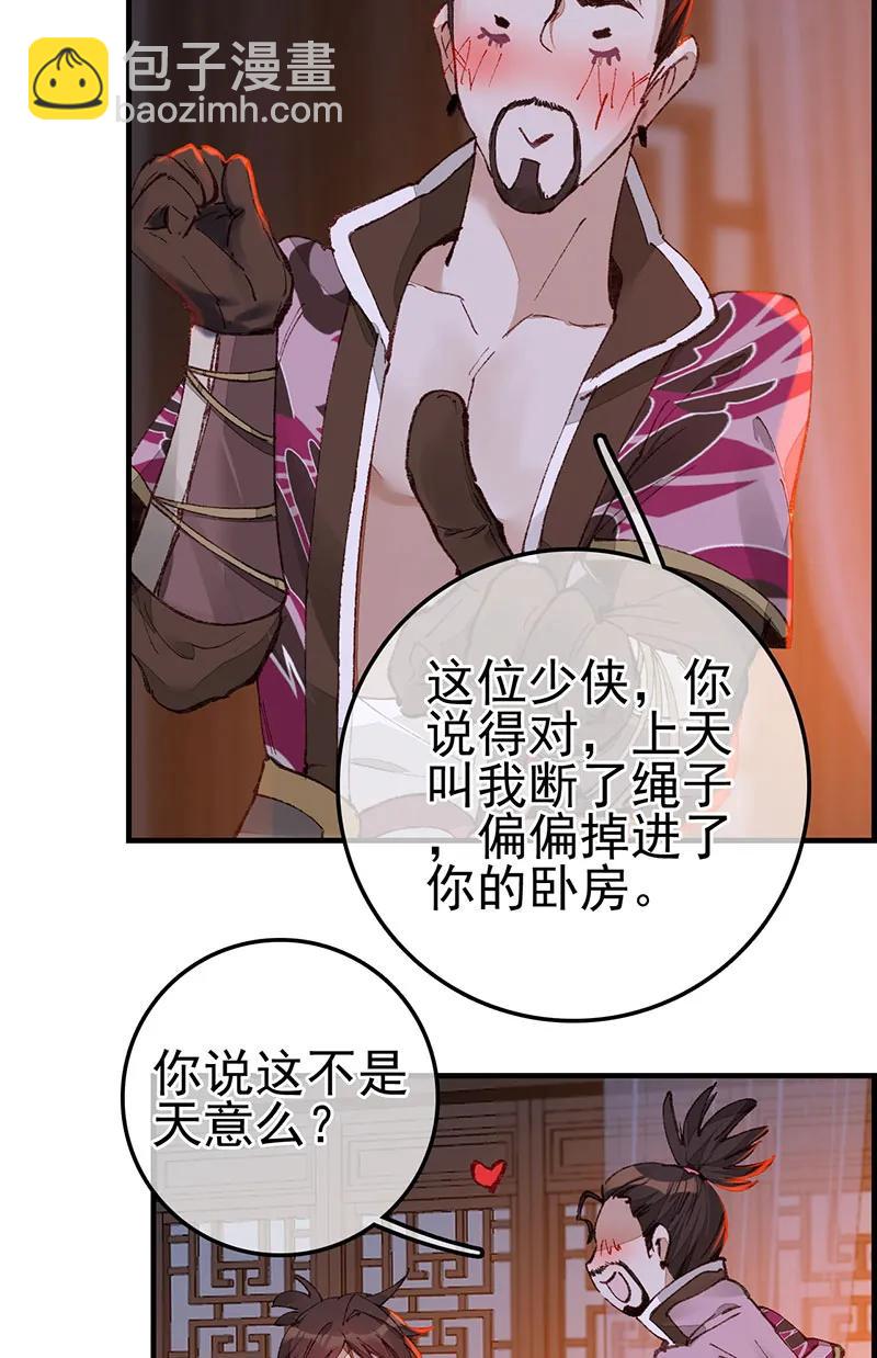 [第43话] 上官家雀-第41话