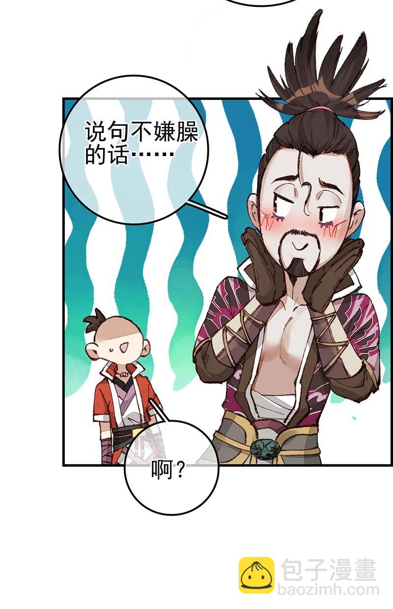 [第43话] 上官家雀-第41话