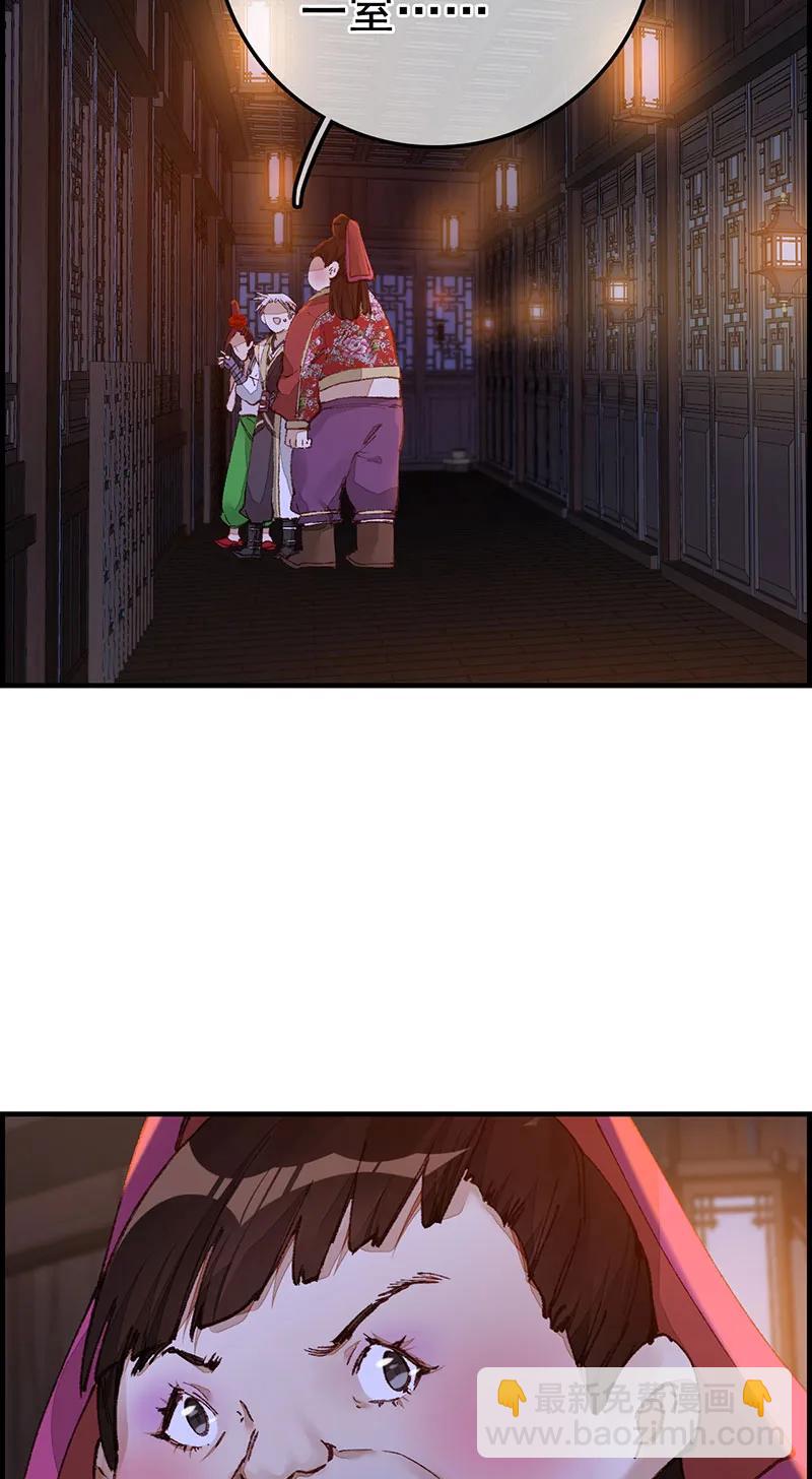 [第43话] 上官家雀-第41话