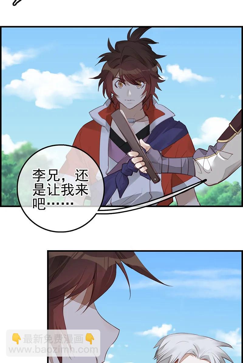 [第45话] 十里之内有敌情(1/2)-第43话