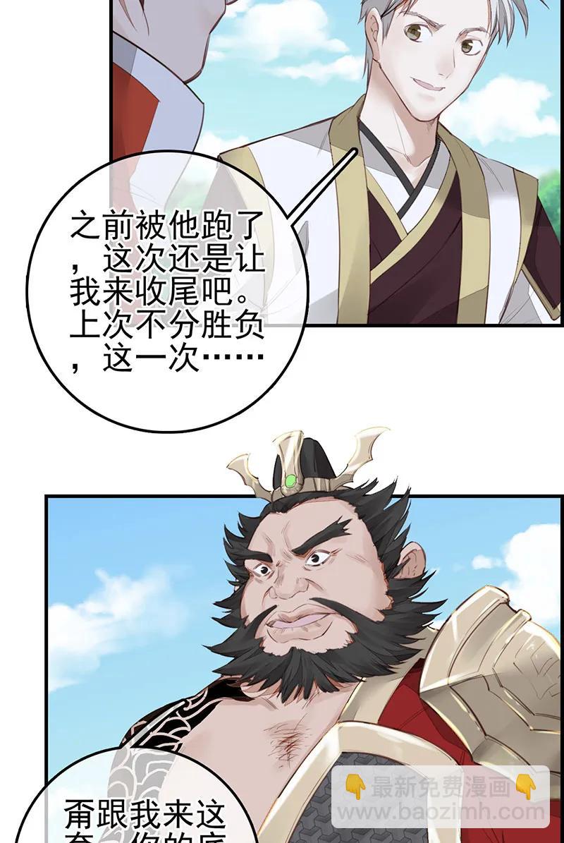 [第45话] 十里之内有敌情(1/2)-第43话