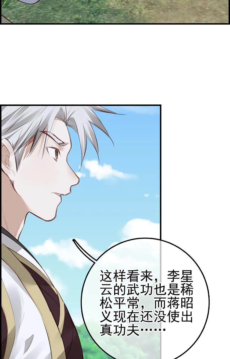 [第45话] 十里之内有敌情(1/2)-第43话