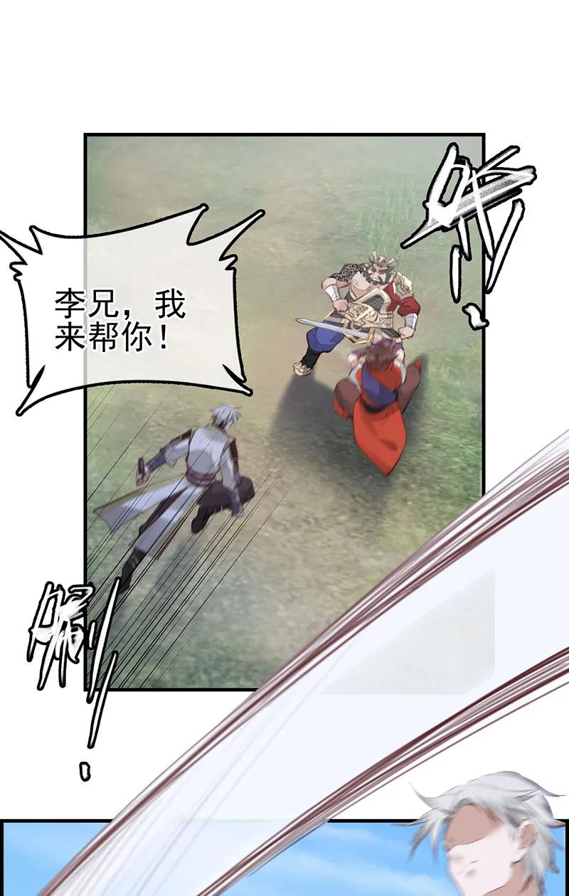 [第45话] 十里之内有敌情(1/2)-第43话