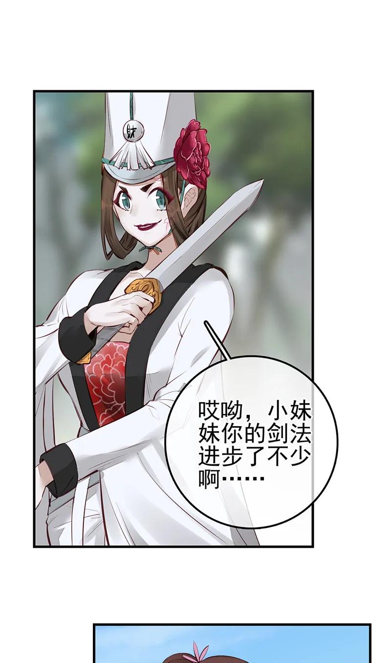 [第45话] 十里之内有敌情(1/2)-第43话