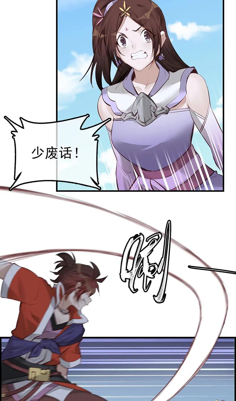 [第45话] 十里之内有敌情(1/2)-第43话