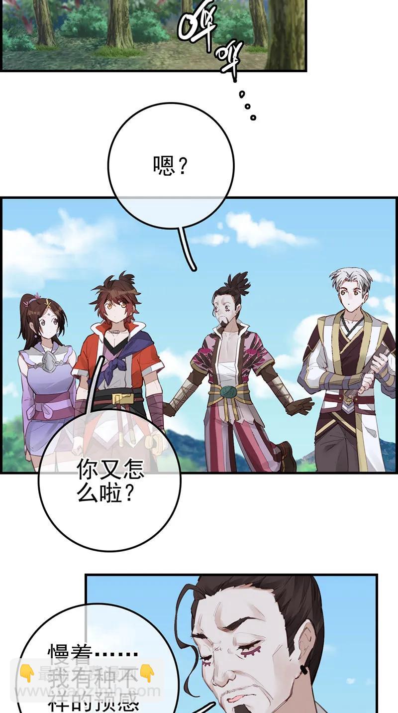 [第45话] 十里之内有敌情(1/2)-第43话