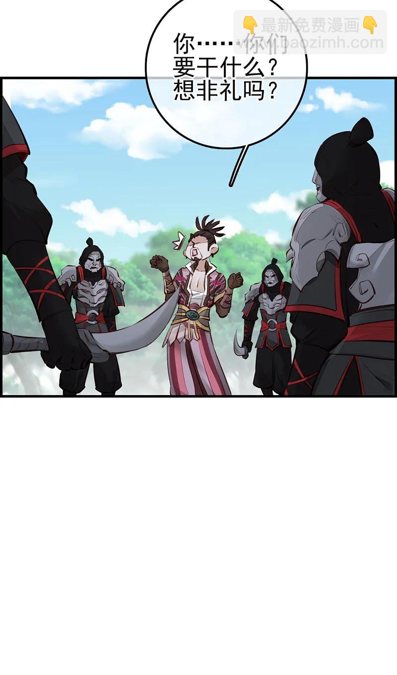 [第45话] 十里之内有敌情(1/2)-第43话