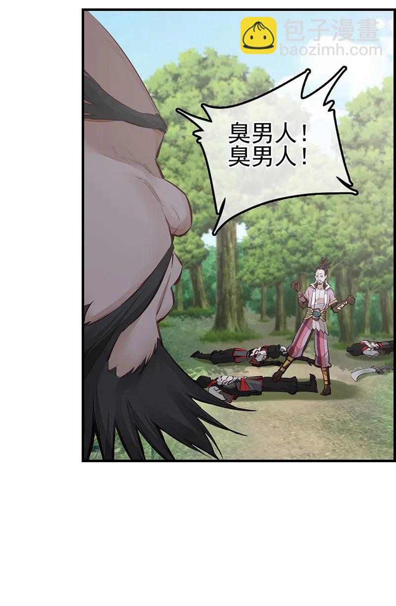 [第45话] 十里之内有敌情(1/2)-第43话