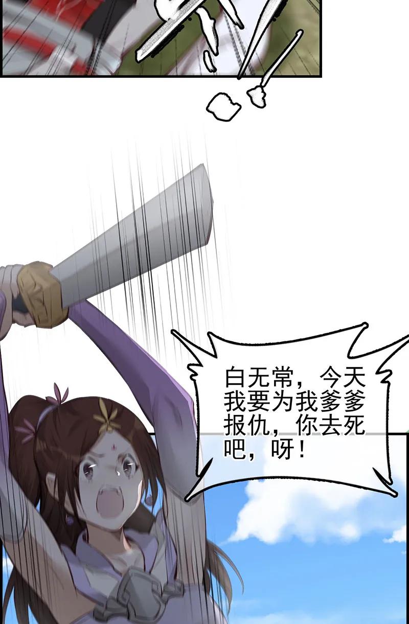 [第45话] 十里之内有敌情(1/2)-第43话