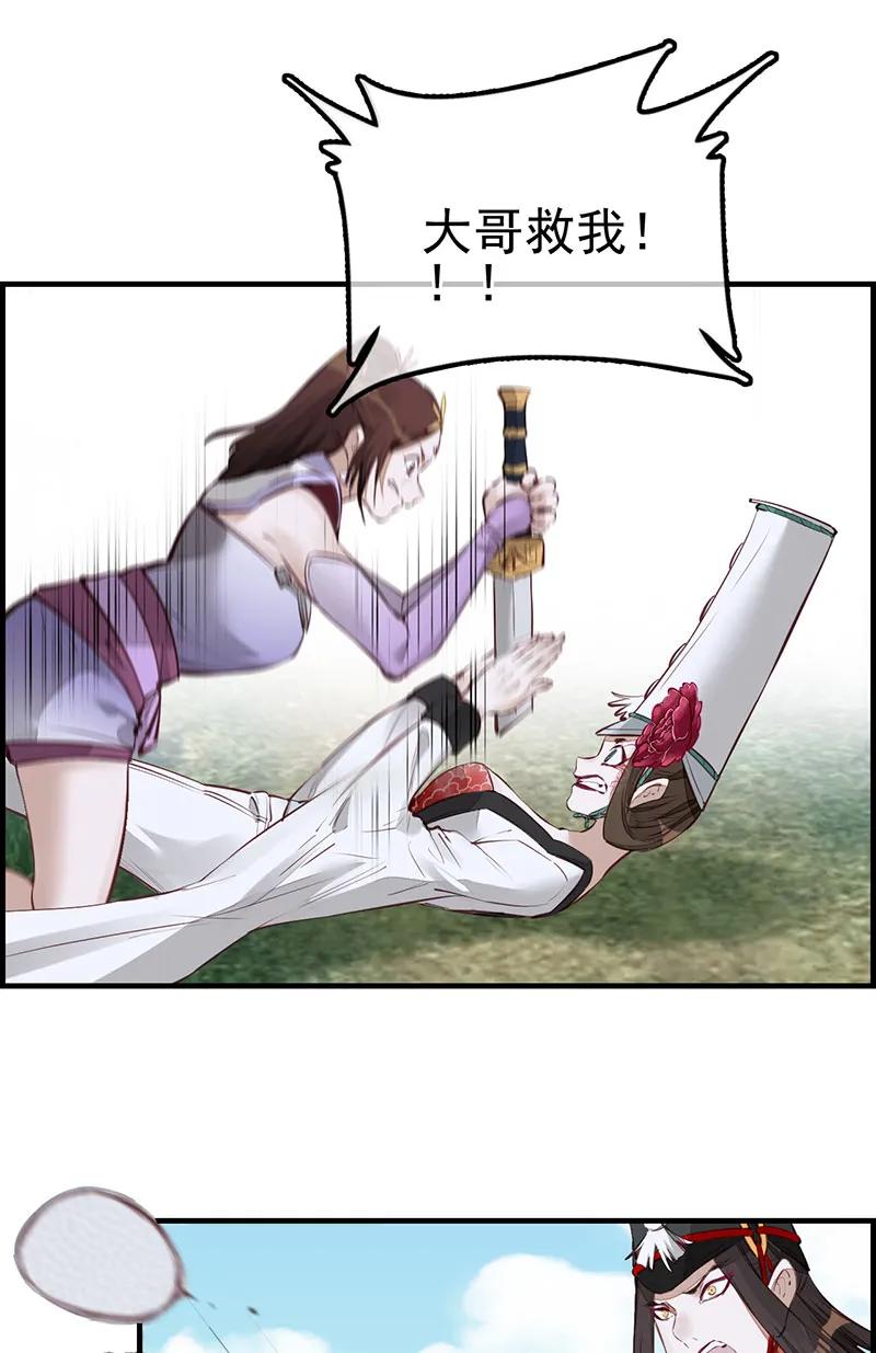 [第45话] 十里之内有敌情(1/2)-第43话