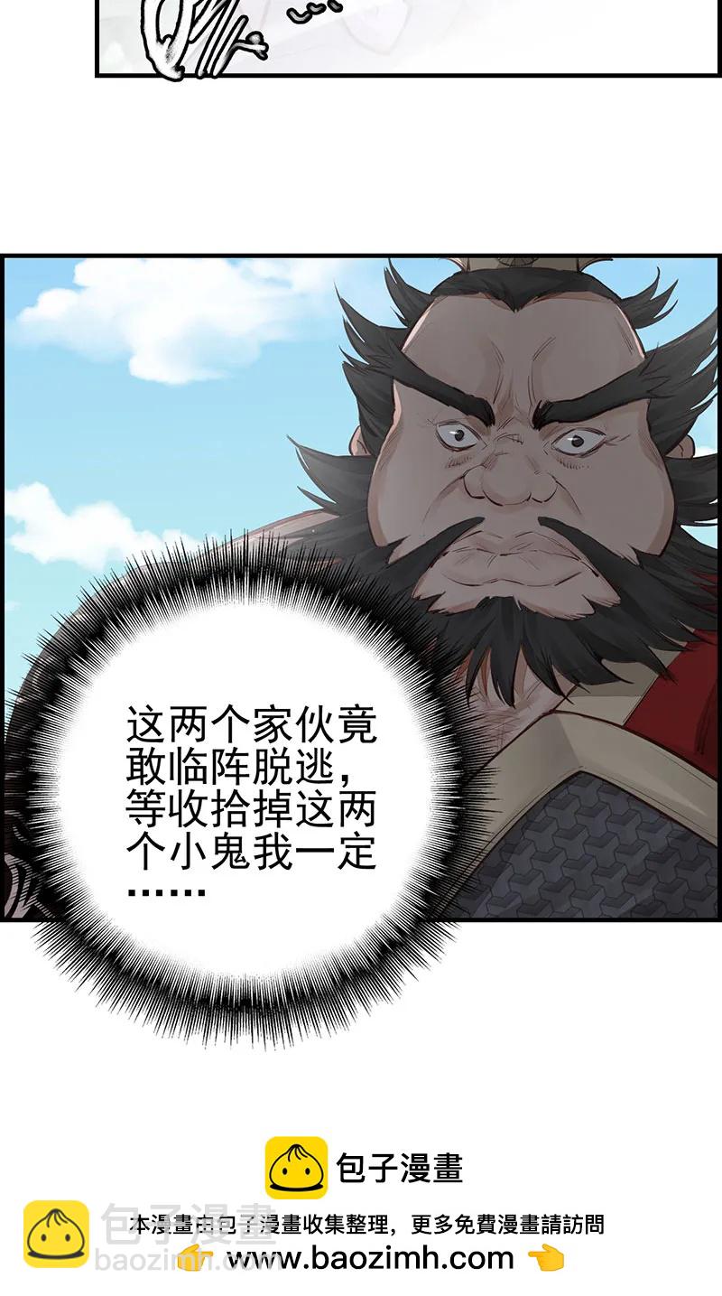 畫江湖之不良人 - [第45話] 十里之內有敵情(2/2) - 2