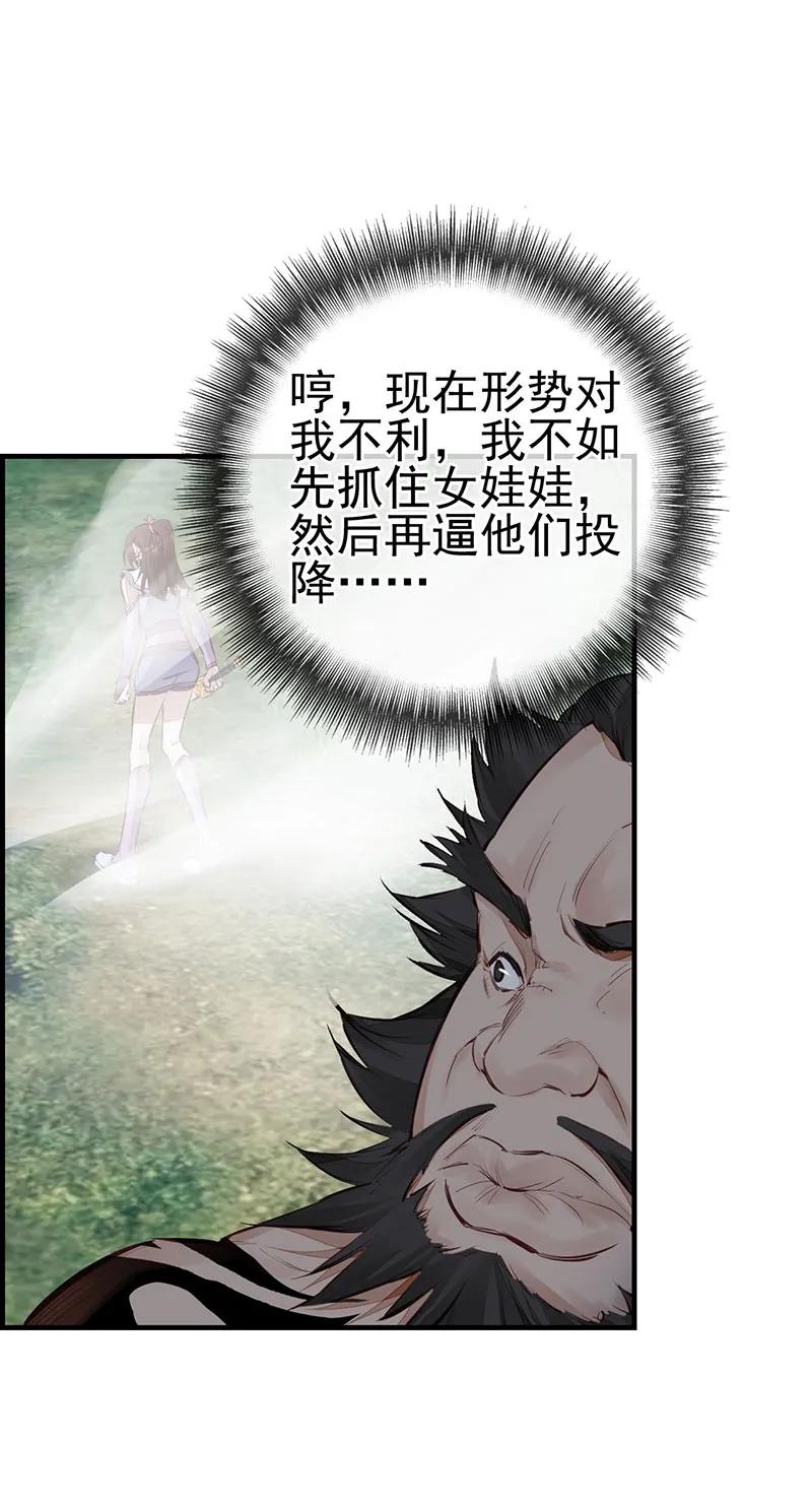 畫江湖之不良人 - [第45話] 十里之內有敵情(2/2) - 1