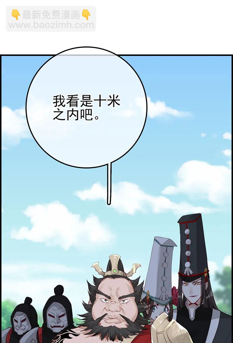 [第45话] 十里之内有敌情(1/2)-第43话