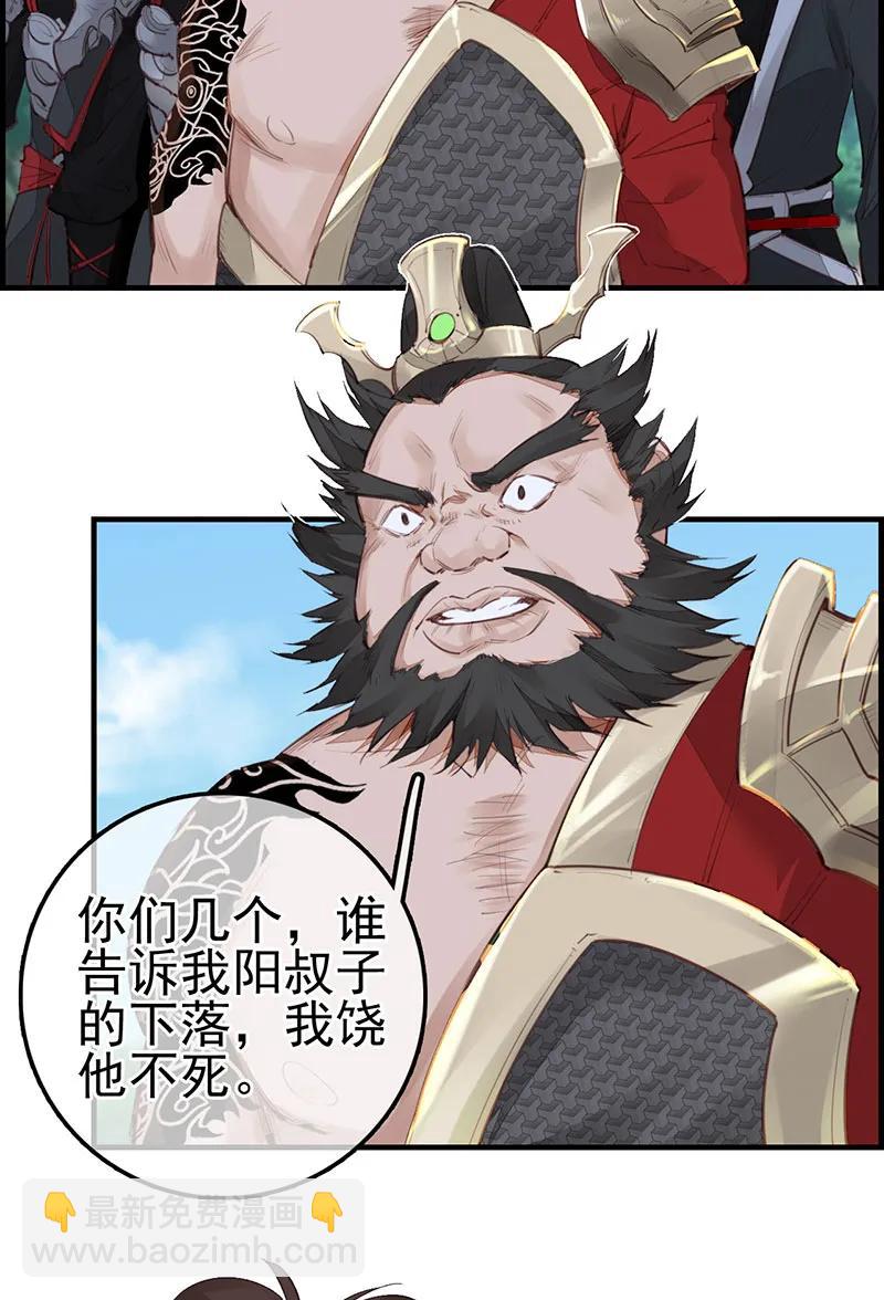 [第45话] 十里之内有敌情(1/2)-第43话