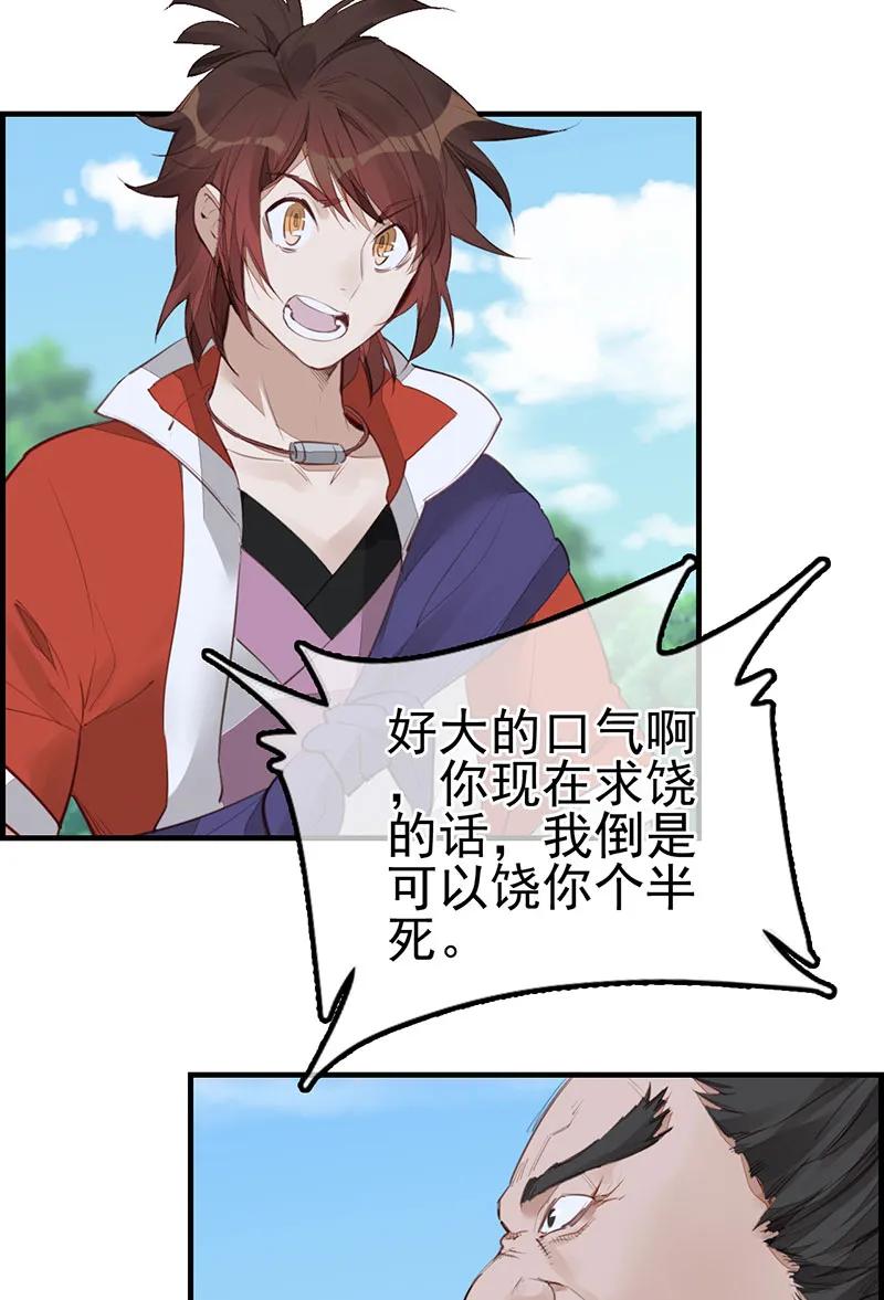 [第45话] 十里之内有敌情(1/2)-第43话