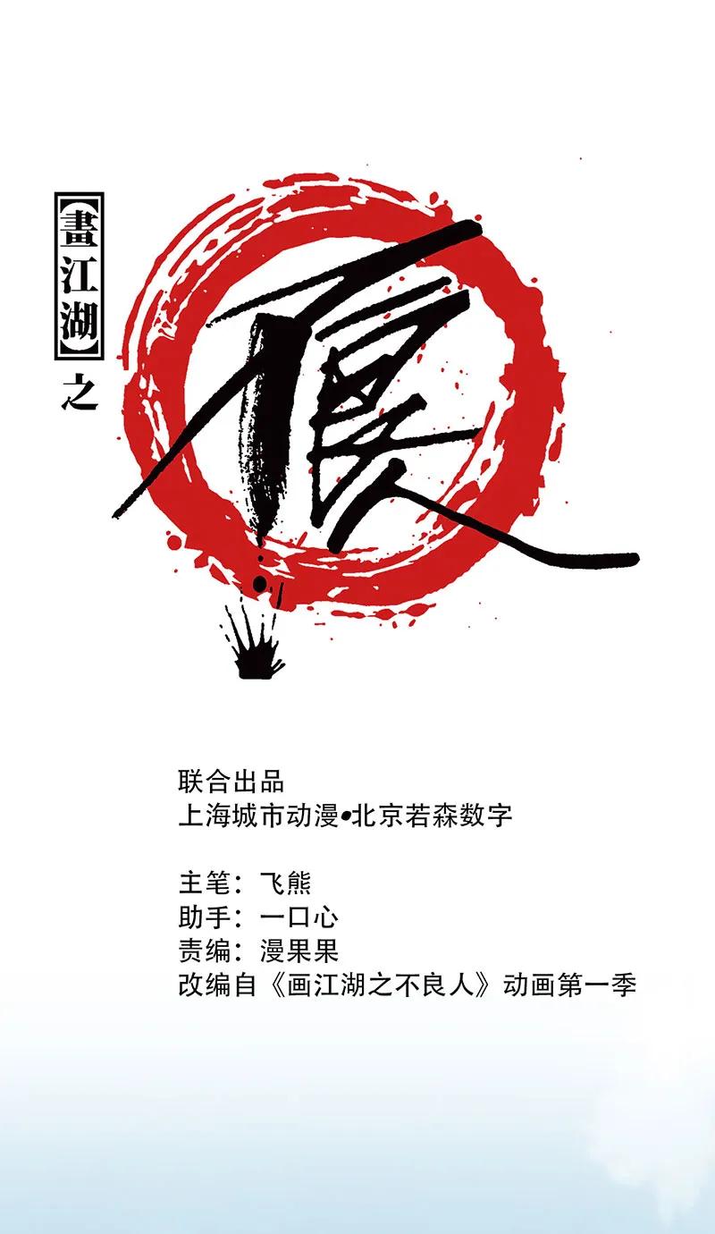 [第4话] 黑白无常-第5话