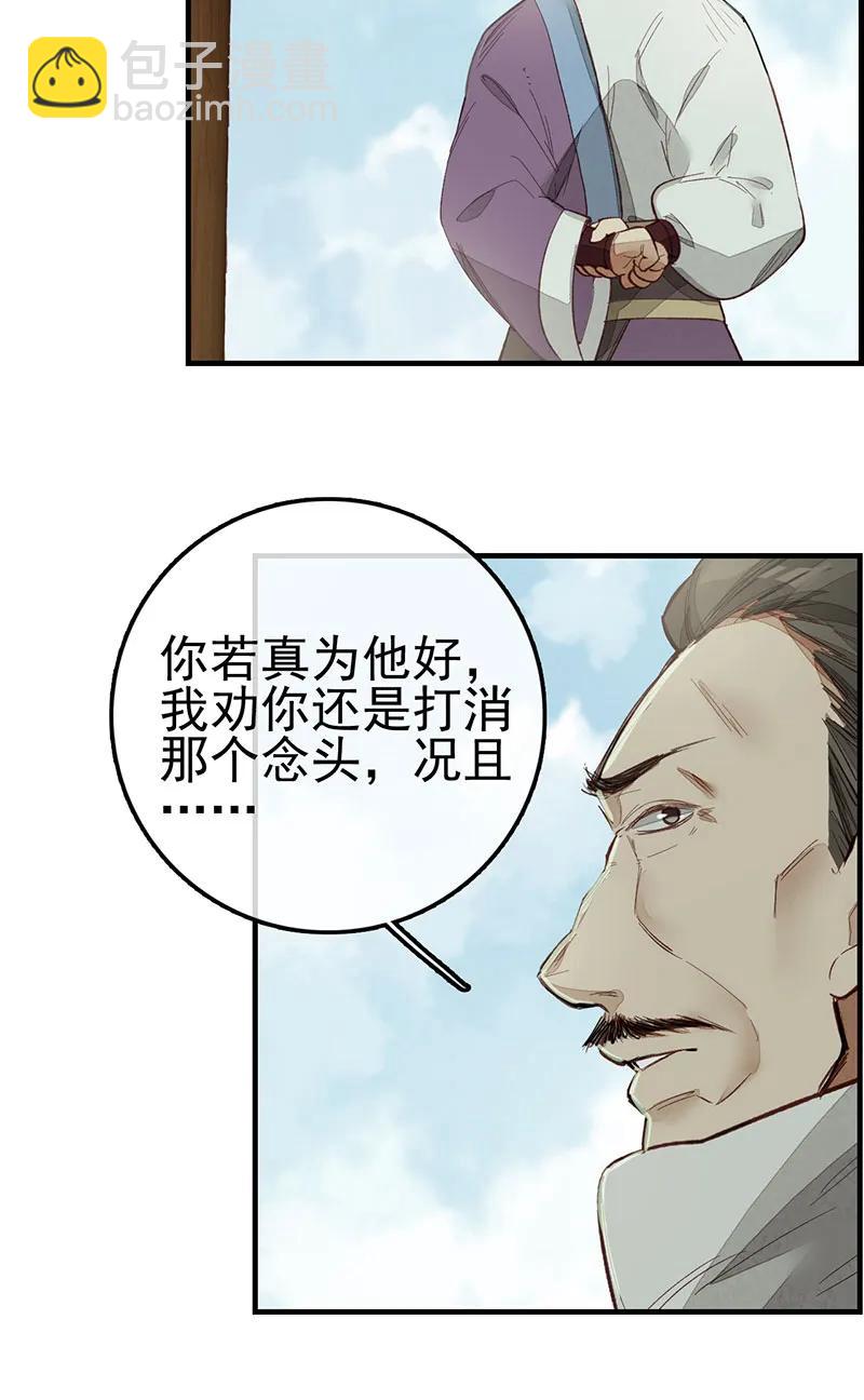 [第4话] 黑白无常-第5话