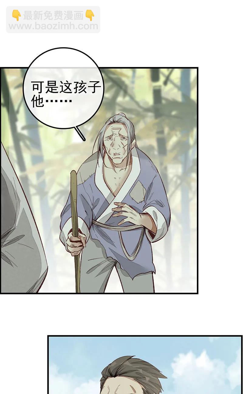 [第4话] 黑白无常-第5话