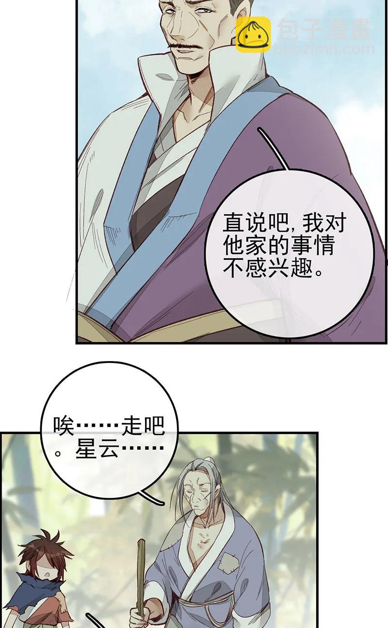 [第4话] 黑白无常-第5话