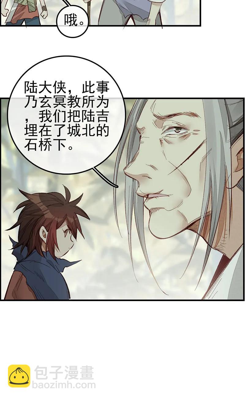 [第4话] 黑白无常-第5话