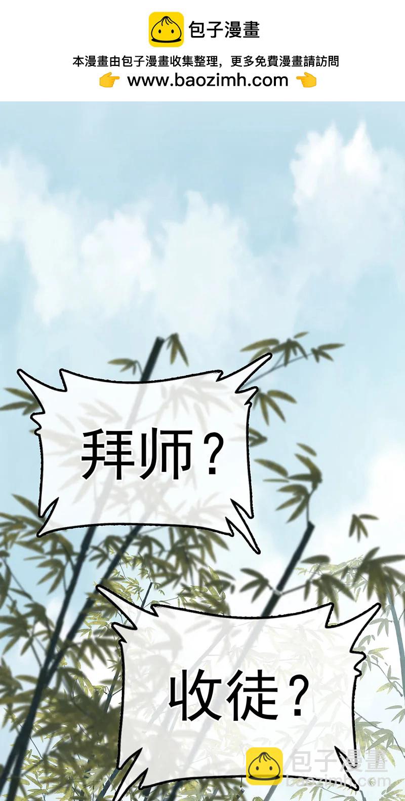 [第4话] 黑白无常-第5话