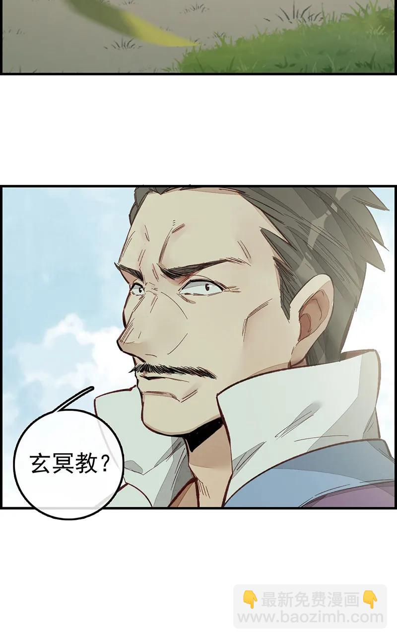 [第4话] 黑白无常-第5话