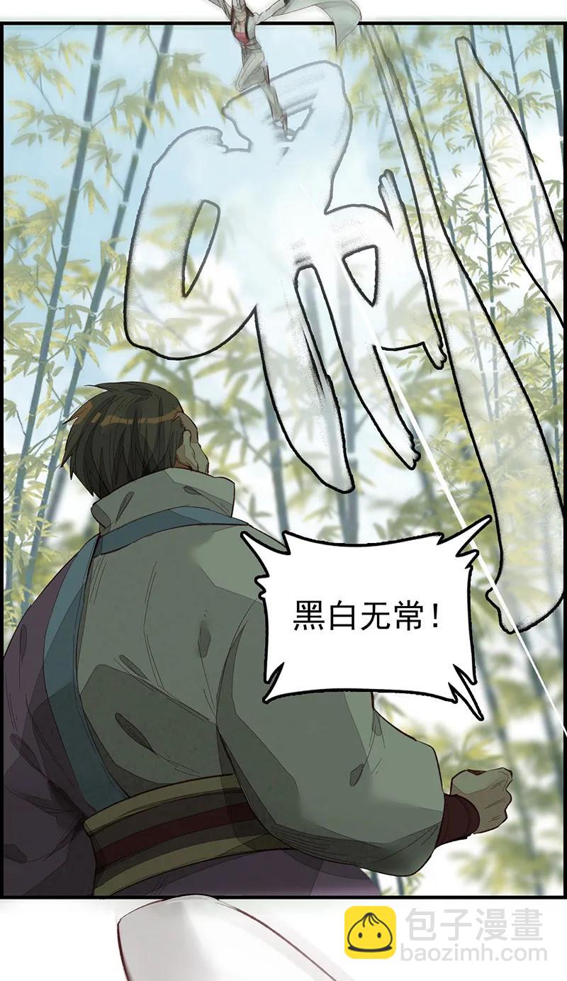 [第4话] 黑白无常-第5话