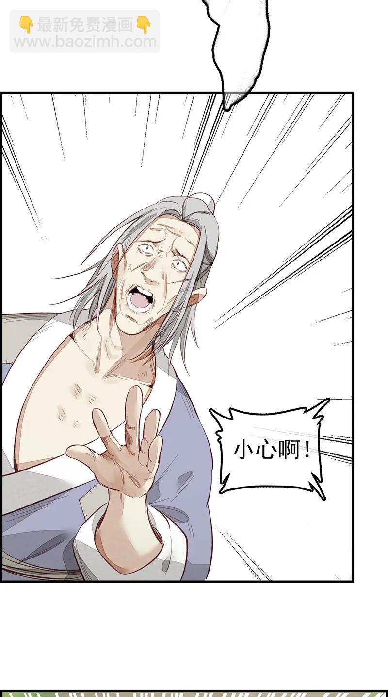 [第4话] 黑白无常-第5话