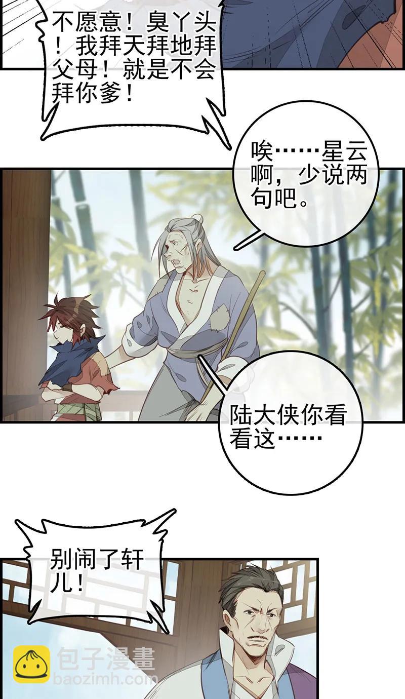 [第4话] 黑白无常-第5话