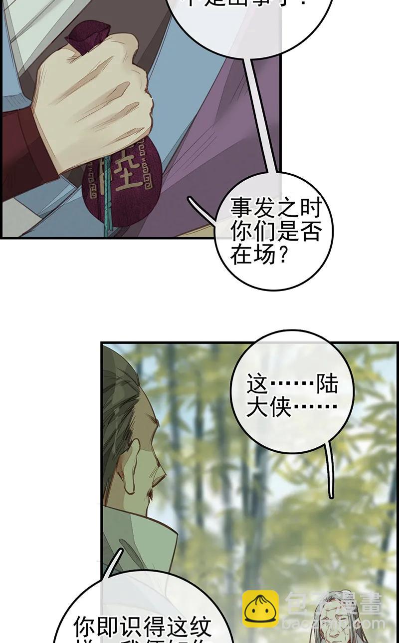 [第4话] 黑白无常-第5话