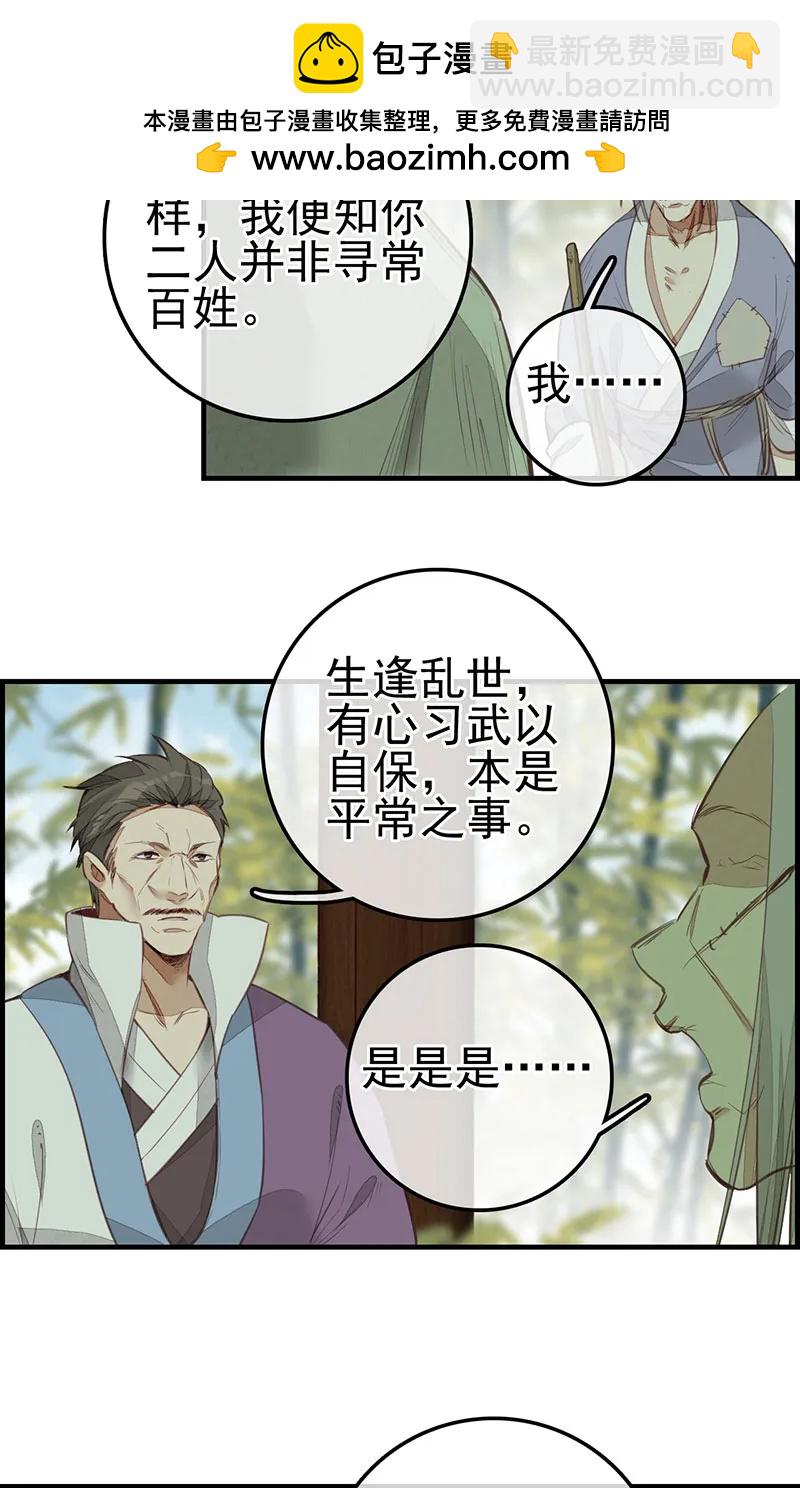 [第4话] 黑白无常-第5话