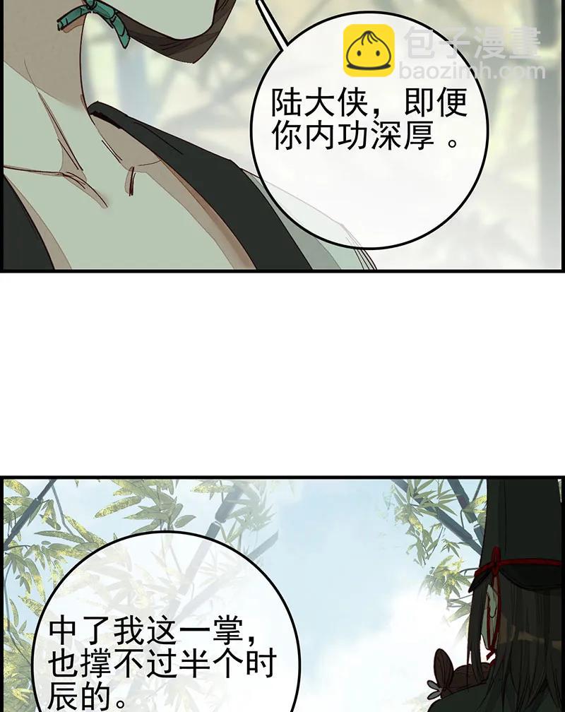 [第6话] 挟持-第7话