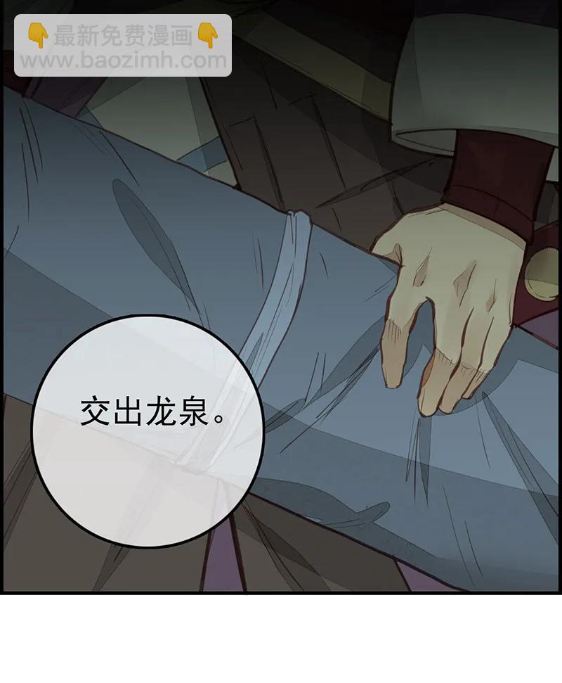 [第6话] 挟持-第7话