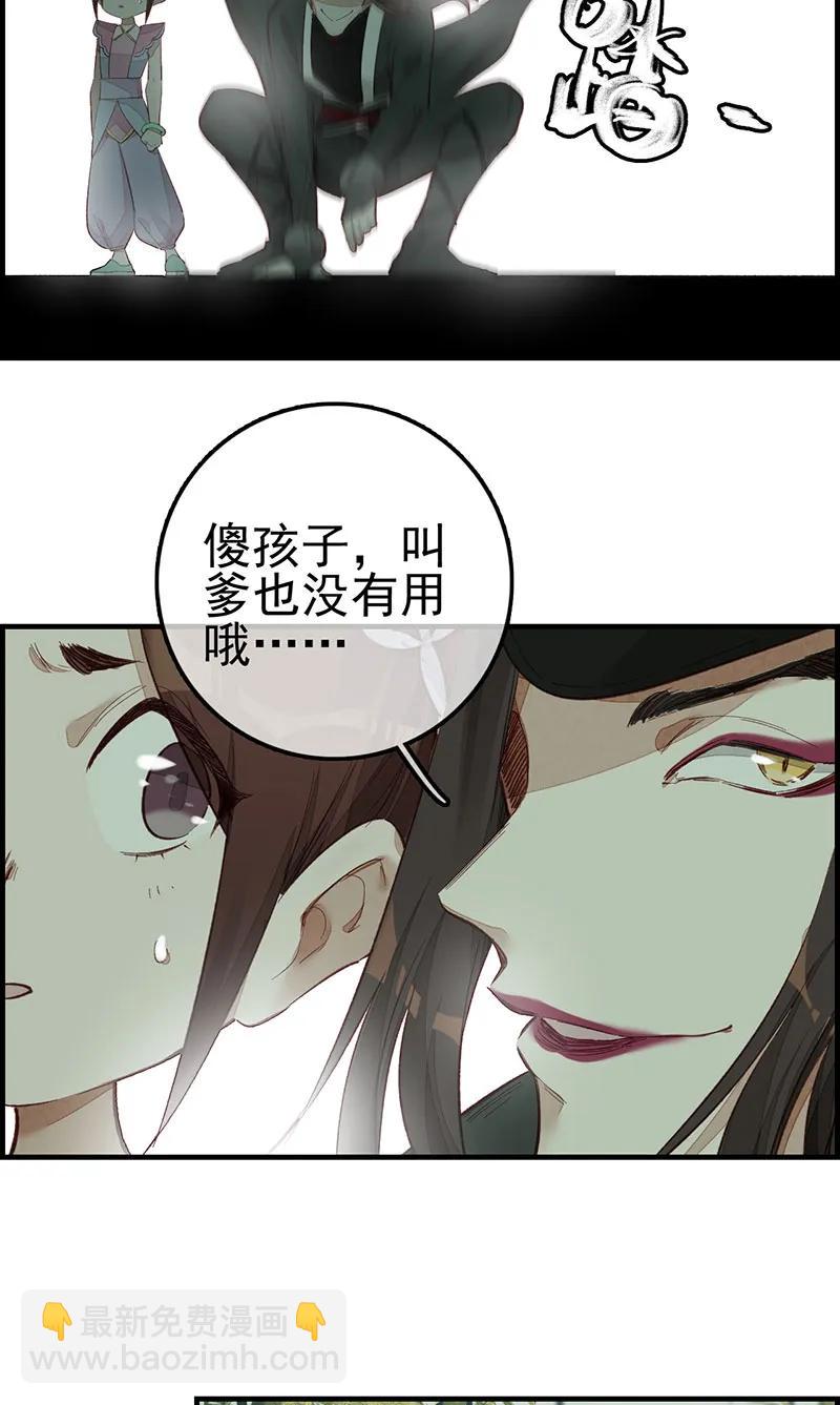 [第6话] 挟持-第7话