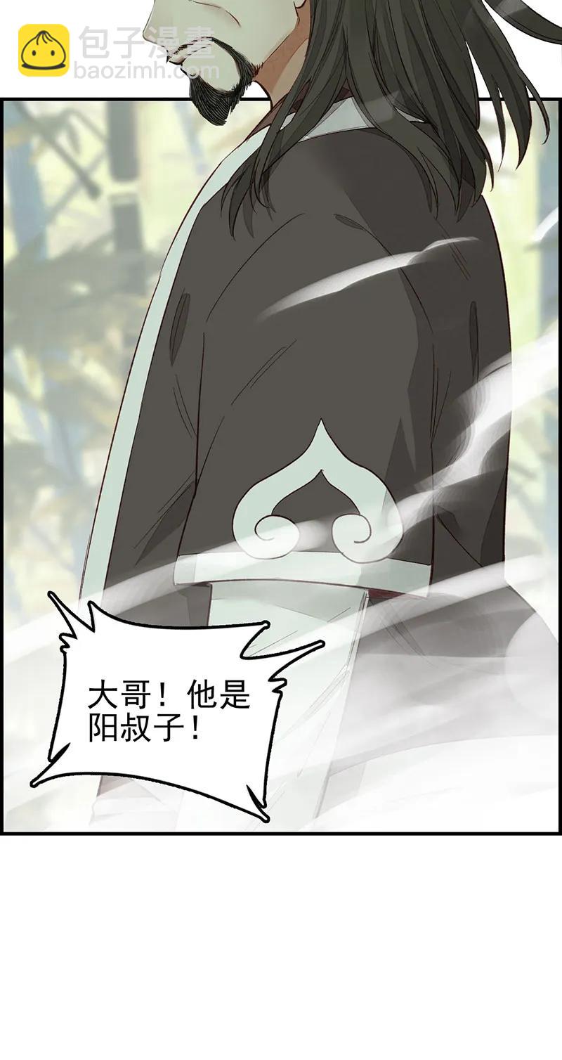 [第8话] 阳叔子-第9话